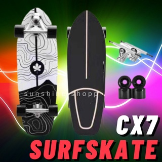 CX7 SurfSkate อย่างดี 🎿(ใหม่2021)  เซิร์ฟสเก็ต สเก็ตบอร์ด surfskate สเก็ตบอร์ดผู้ใหญ่ของแท้มืออาชีพ