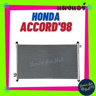 แผงร้อน ฮอนด้า แอคคอร์ด 1998 - 2002 งูเห่า HONDA ACCORD 98 - 02 รังผึ้งแอร์ แผงแอร์ คอยร้อน คอนเดนเซอร์ คอนเดนเซอร์แอร์