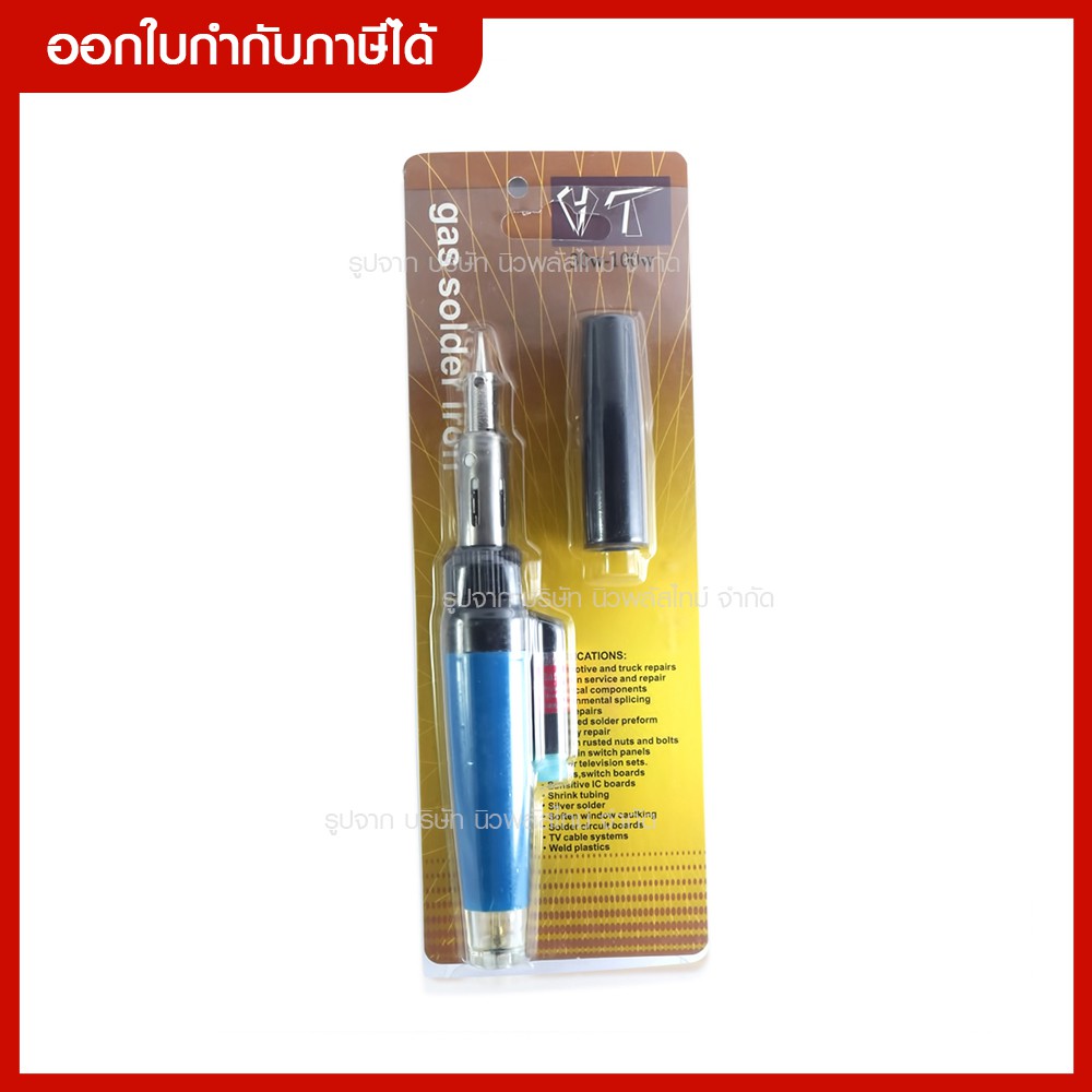 ส่งด่วน อุปกรณ์สำหรับช่าง หัวแร้งบักกรี ระบบแก็สไร้สาย gas soldering iron ***พร้อมส่ง***