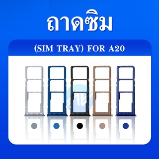 ถาดใส่ซิม (Sim Tray) - Samsung A20