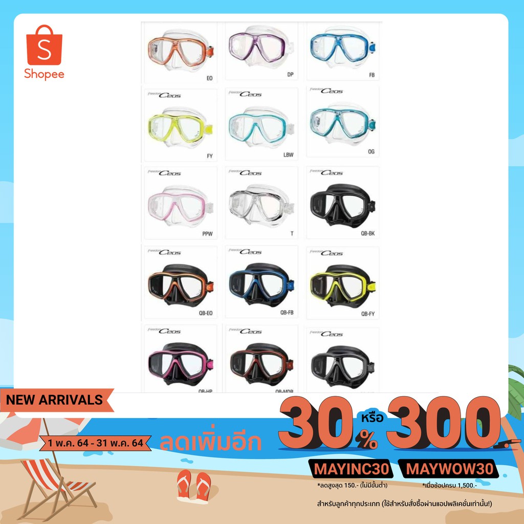 [โค้ด MAYWOW30 เหลือ2940.- ]Tusa Freedom Ceos maskมีหลายสีให้เลือก