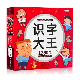 1280 Words Chinese Characters kidsLearning Chinese Book สมุดเรียน หนังสือเรียนภาษาจีน สมุดหัดเขียน