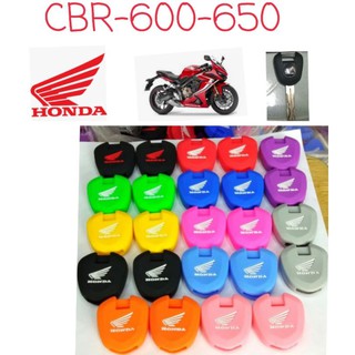 ซิลิโคนกุญแจรถมอไซค์HONDACBR CBR650R CBR1000RR SP