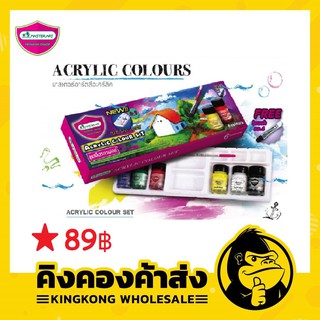 ชุดสีอะครีลิค Acrylic color 6 สี มาสเตอร์อาร์ท (Masterart) ฟรี!! พู่กัน+ถาดสี