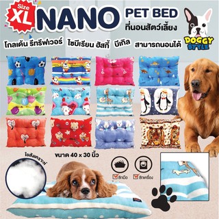 เบาะนอนสุนัข เบาะนอนแมว DOGGY STYLE รุ่น PET BED NANO Size XL ขนาด 75x100 cm. (แบบตัวเลือก)