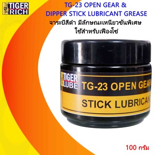 จาระบี รุ่น TG-23 Open Gear &amp; Dipper Stick Lubricant Grease