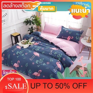 LittleM_MALL Sale ชุดเครื่องนอนลายนกฟลามิงโก้(6ชิ้น) สินค้าลดราคา ของใช้ที่ต้องมี