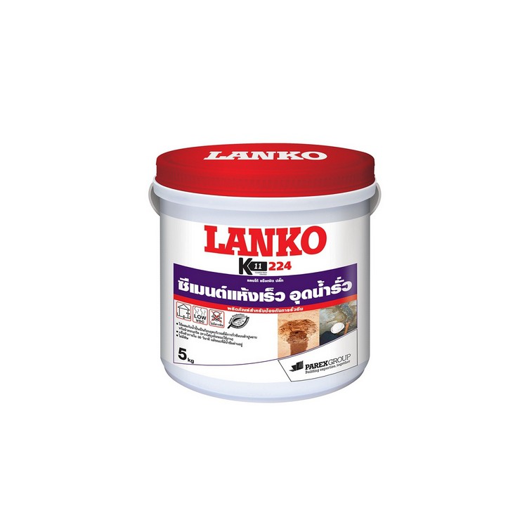 ซีเมนต์ ปลั๊ก LANKO 224 5KG | LANKO | 224-5 หมั่นโป๊ว, ซีเมนต์ เคมีภัณฑ์ก่อสร้าง ต่อเติมซ่อมแซมบ้าน ซีเมนต์ ปลั๊ก LANKO