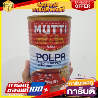 🎯ฺBEST🎯 มุตติ เนื้อมะเขือเทศบด 400 กรัม Mutti polpa finely chopped tomatoes 400 g 🛺💨