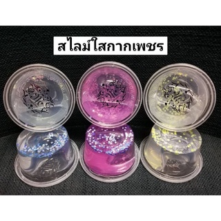 Slime สไลม์ใสกากเพชร สไลม์ราคาถูก