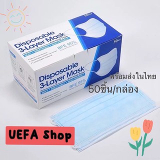 UEFA_Shop หน้ากากอนามัย #แมสสีฟ้า #แมสดำ งานหนา 3 ชั้น