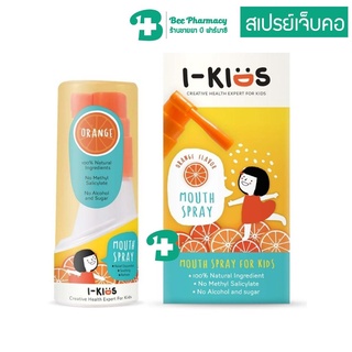 I-Kids Mouth Spray สเปรย์พ่นคอ สำหรับเด็ก พ่นคอ แก้เจ็บคอ 15 มล สเปรย์แก้ไอ