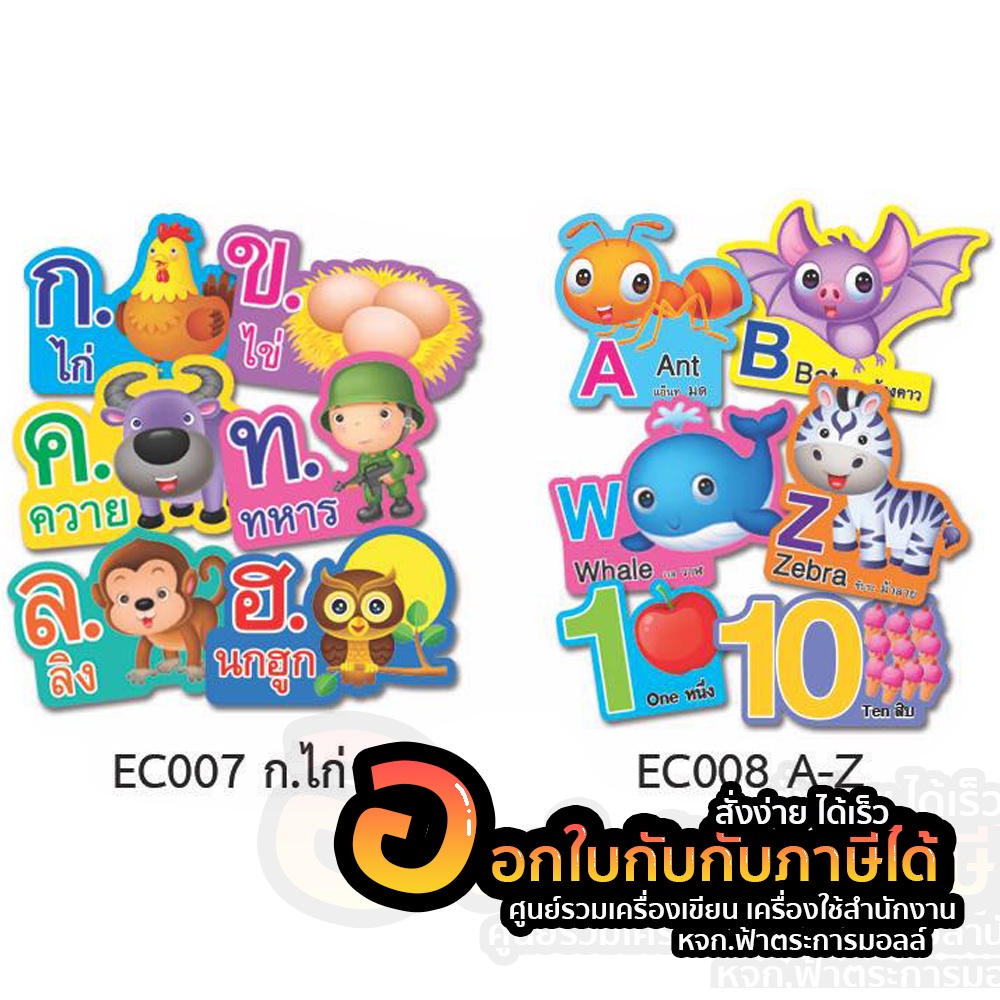 บัตรคำ บัตรภาพ ชุด ภาษาไทย ภาษาอังกฤษ Flash cards สื่อการเรียน สื่อการสอน การ์ดคำศัพท์ พิมพ์ 4สี   1ชุด