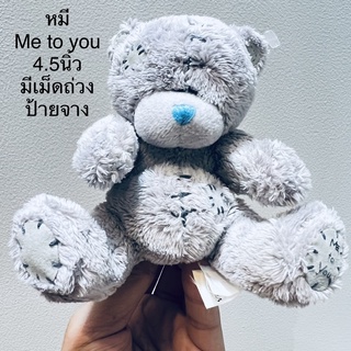 #ตุ๊กตา #หมี #me #to #you 4.5นิ้ว #ลิขสิทธิ์แท้ #น่ารัก #ขนสวย #ป้ายจาง #ปักเท้า #bear #UK #metoyou #สภาพ95% มีเม็ดถ่วง