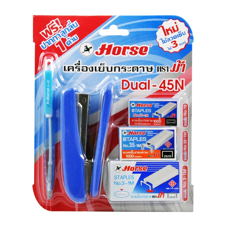 ตราม้า ชุดเครื่องเย็บกระดาษ พร้อมลวดเย็บ รุ่น DUAL45N/45R คละสี/Horse Stapler #Dual45N/45R With Stap