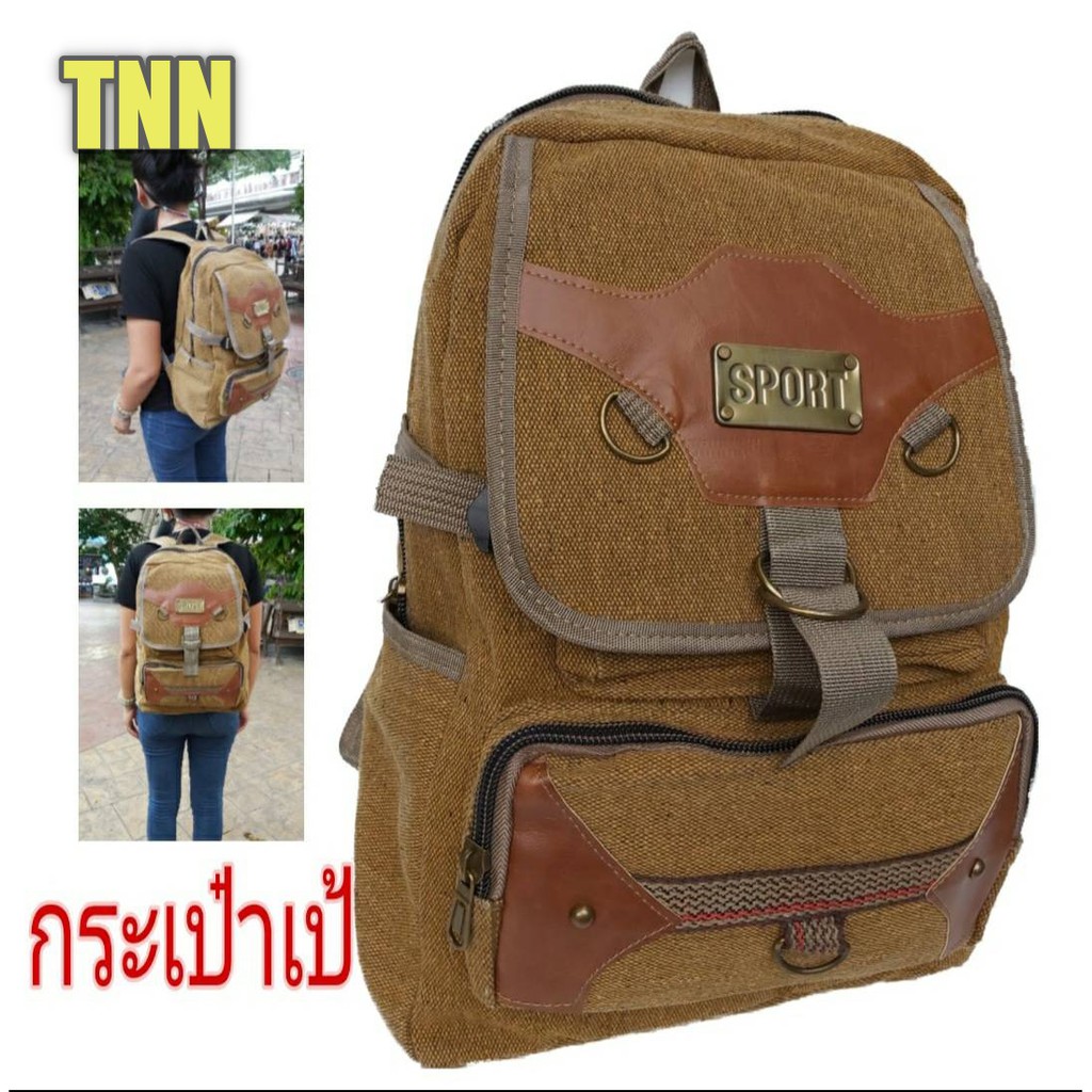 กระเป๋าเป้ผ้ากระสอบใบใหญ่//Tnn084ผ้าหนาใบใหญ่บรรจุได้เยอะ