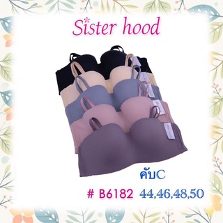 ชุดชั้นในเกาะอกไซส์พิเศษ sister hood 3 ตะขออก 44 46 48 50