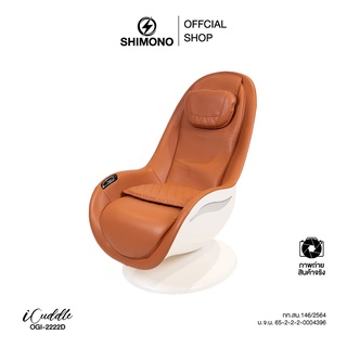 Shimono massage chair เก้าอี้นวดไฟฟ้า ICuddle(OGI-2222D)