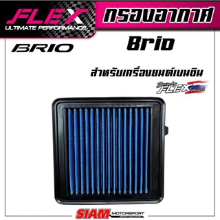 กรองอากาศ Honda Brio ปี11 -19