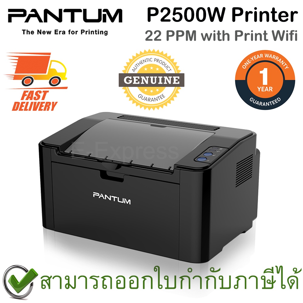 Pantum P2500W Printer 22 PPM with Print Wifi เครื่องปริ้นเตอร์เลเซอร์ ของแท้ ประกันศูนย์ 1ปี