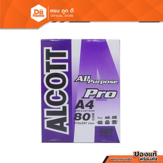 ALCOTT กระดาษถ่ายเอกสาร A4 80 แกรม/500 แผ่น (บรรจุ 5 รีม /กล่อง) |P5|