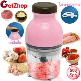 🔥 FLASH🔥 Getzhop เครื่องบดสับ ผสมอาหาร บดเนื้อไฟฟ้า Electric Meat Grinder JANOSENO Capsule Cutter 0.66L(Pink)