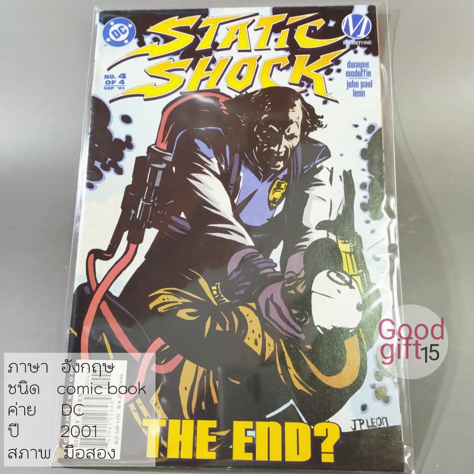 DC COMIC - STATIC SHOCK #4 0f 4 (2001, DC) DC COMIC หนังสือ, DC comic book