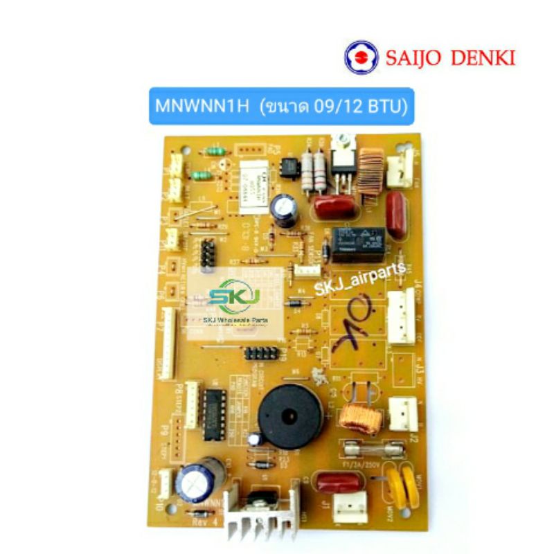 ชุดแผงวงจร SAIJO DENKI :6SP505AMWB067(MNWNN1H) ขนาด 09/12 BTU *** อะไหล่แท้มือสอง