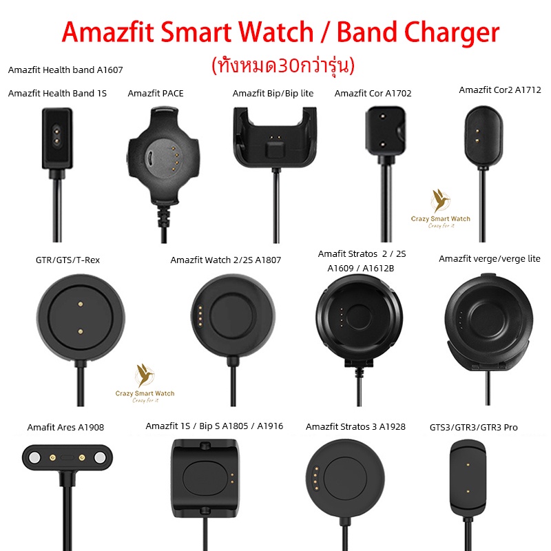 พร้อมส่ง สายชาร์จ Amazfit Active Max GTS4 3 2 1 GTR4 3 2 1 T-Rex3 2 Bip U Pro Bip6 5 active edge 30กว่ารุ่น