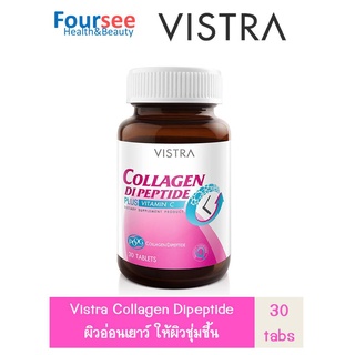 VISTRA Collagen Di Peptide plus vitamin C 30 เม็ด คอลลาเจนไดเปบไทด์