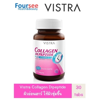 VISTRA Collagen Di Peptide plus vitamin C 30 เม็ด คอลลาเจนไดเปบไทด์