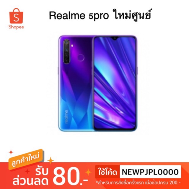 Realme 5pro ใหม่ศูนย์ เคลียร์สต๊อกram4/64gb - pjpluxmobile - ThaiPick