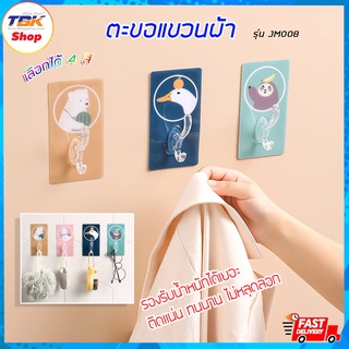 ตะขอแขวนผ้า ที่แขวเสื้อผ้า ที่แขวนอเนกประสงค์ แขวนพวกกุญแจ แบบประหยัดพื้นที่ ไม่ต้องเจาะผนัง