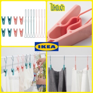 ไม้หนีบผ้าพร้อมสายคล้อง 8 ชิ้น คละสี SLIBB IKEA