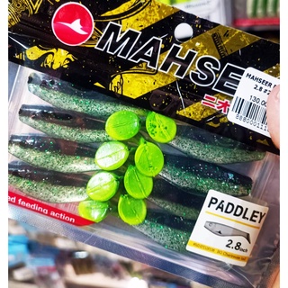 ปลายาง Mahseer Paddley 2.8 ปลายางตกกะพง