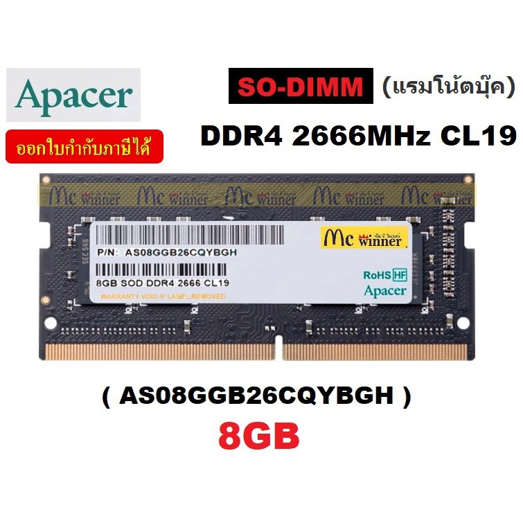 8GB DDR4/2666 RAM NOTEBOOK (แรมโน้ตบุ๊ค) APACER DDR4 2666Mhz CL19 SO-DIMM - ประกันตลอดการใช้งาน