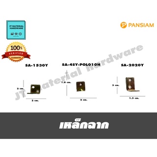 PANSIAM เหล็กฉาก รุ่น SA-1530Y