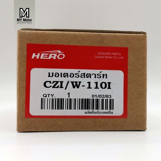 มอเตอร์สตาร์ท Wave 110i / CZi