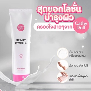 Cathy Doll Ready 2 White Whitener Body Lotion 150ml เคทีดอลล์ เรดี้ทูไวท์ ไวท์เทนเนอร์บอดี้โลชั่น.