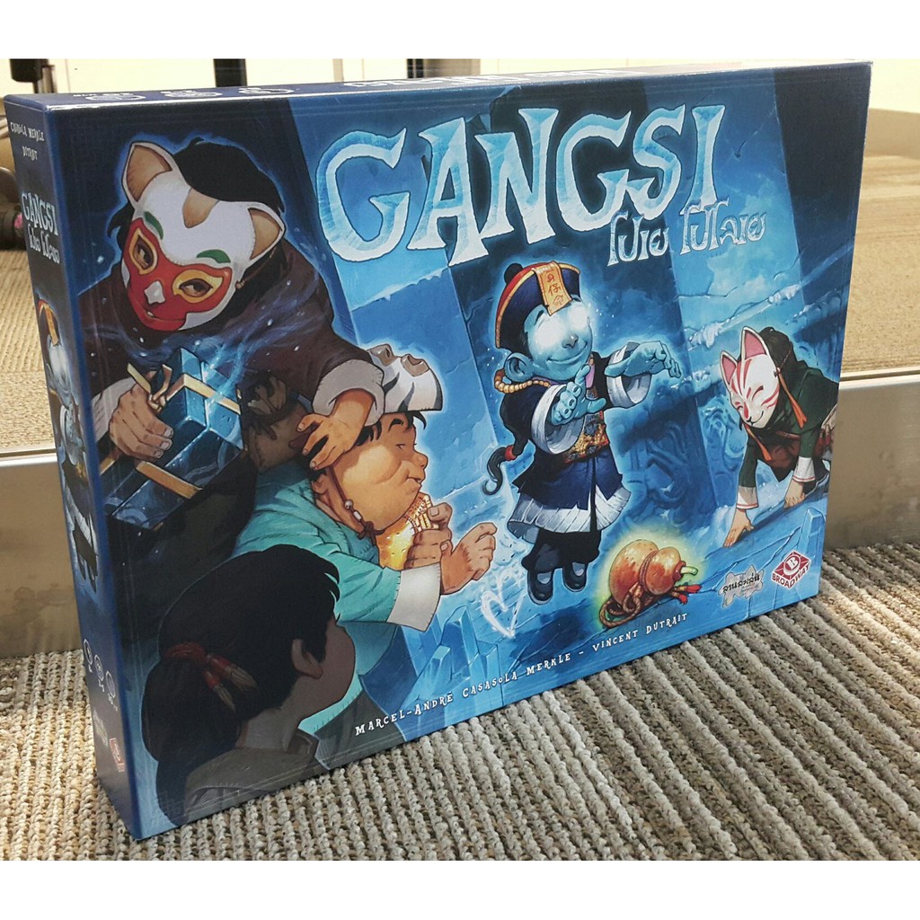 Gangsi - โปเย โปโลเย