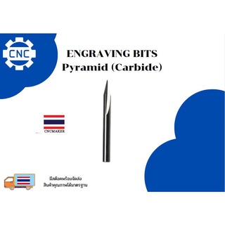 ดอกแกะสลัก  ENGRAVING BITS Pyramid (Carbide)