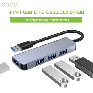 Port USB 4 in 1 สำหรับ PC แล็ปท็อปอุปกรณ์เสริมคอมพิวเตอร์  อุปกรณ์ต่อพ่วง hub usb / COCO-PHONE