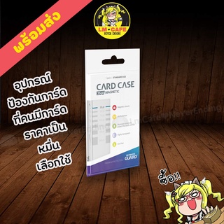 [Ultimate Guard] Magnetic card case สำหรับป้องกัน การ์ดบอล การ์ดสะสม โปเกมอน การ์ดต่างๆ ขนาด 35 Pt