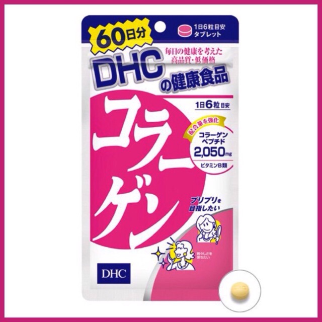 DHC-Collagen(คอลลาเจน 360เม็ด 60วัน)