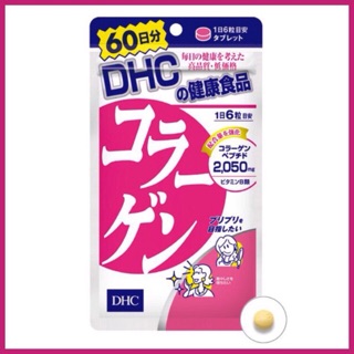 DHC-Collagen(คอลลาเจน 360เม็ด 60วัน)