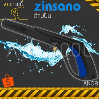 ZINSANO ปืนยาว เครื่องฉีดน้ำแรงดันสูง สำหรับรุ่น ANDAMAN ARCTIC ATLANTIC ATLANTIC2 เท่านั้น