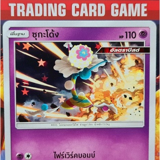 ซุกะโด้ง R SD การ์ดโปเกมอน Basic [Pokemon]