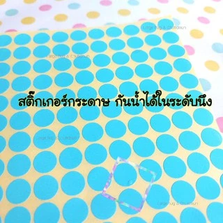 แพ็ค 10 ใบ 1,650 ดวง สติ๊กเกอร์วงกลม 10 มม. ลายจุด ติดเสื้อ ตกแ