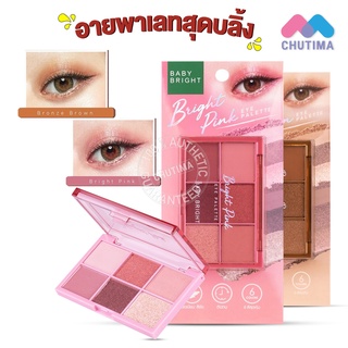 พาเลททาตา อายแชโดว์ เบบี้ ไบร์ท อายพาเลท Baby Bright Eye Palette 0.7g x6