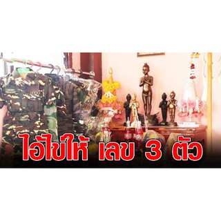 ตระกรุดทอง กุมารไอ้ไข่ รุ่นรวยทรัพย์ ปี59